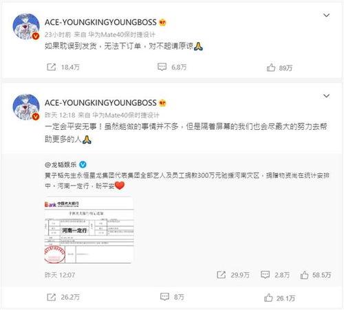 黄子韬最新爆料微博,揭秘娱乐圈不为人知的幕后故事