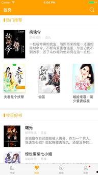 吃瓜捡男友小说免费阅读,甜蜜邂逅的甜蜜陷阱  第2张